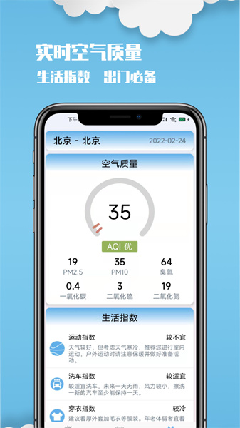 云美天气1.0.0版 第1张图