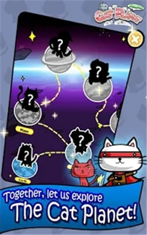 猫咪星球便便 第1张图
