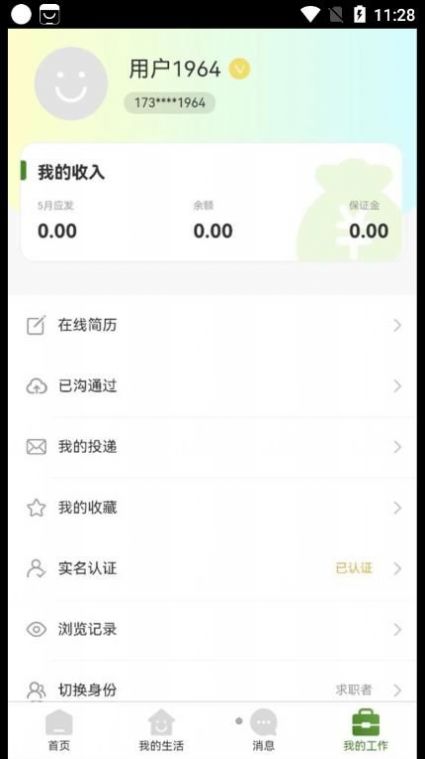 DiD灵工招聘 第1张图