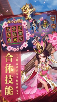 修罗王BT 第1张图