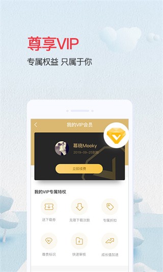 爱问共享资料 第1张图
