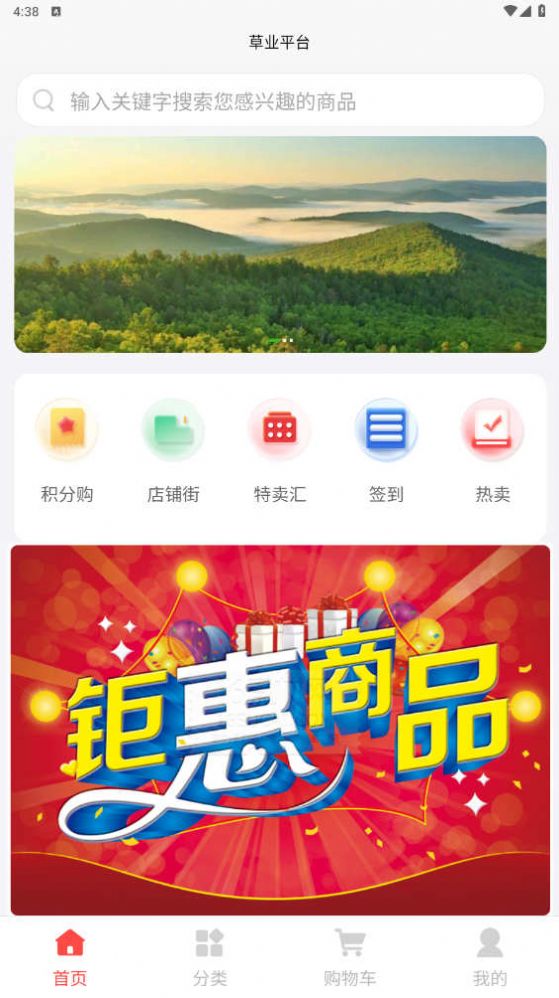 草业平台 第1张图