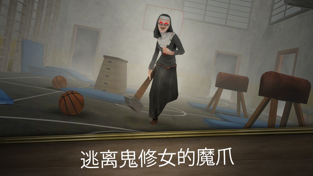 邪恶修女拉什 第1张图