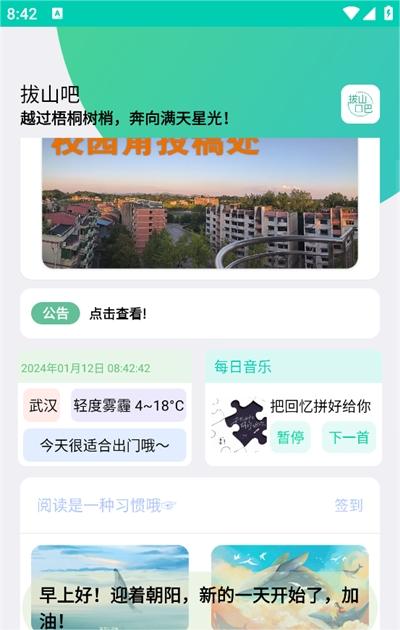拔山吧 第1张图