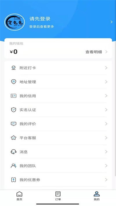 货兔兔 第1张图