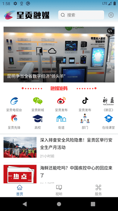 呈贡融媒体中心 第1张图