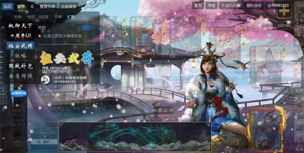 无名杀联机版 第1张图