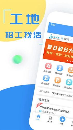 建筑港平台 第1张图