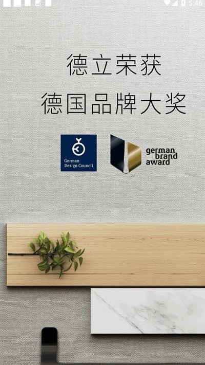 德立营销系统 第1张图