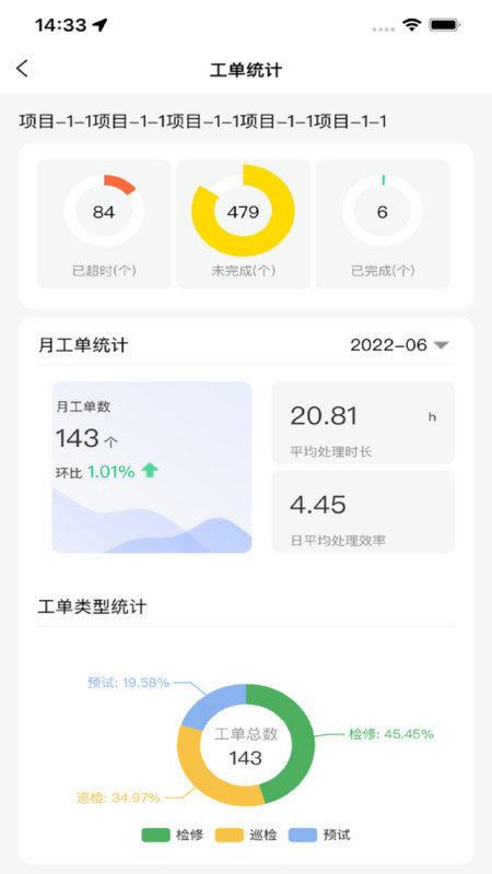 智慧电管家 第1张图