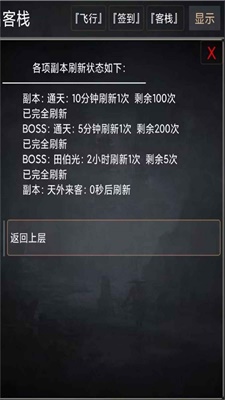 武侠奇缘mud文字 第1张图