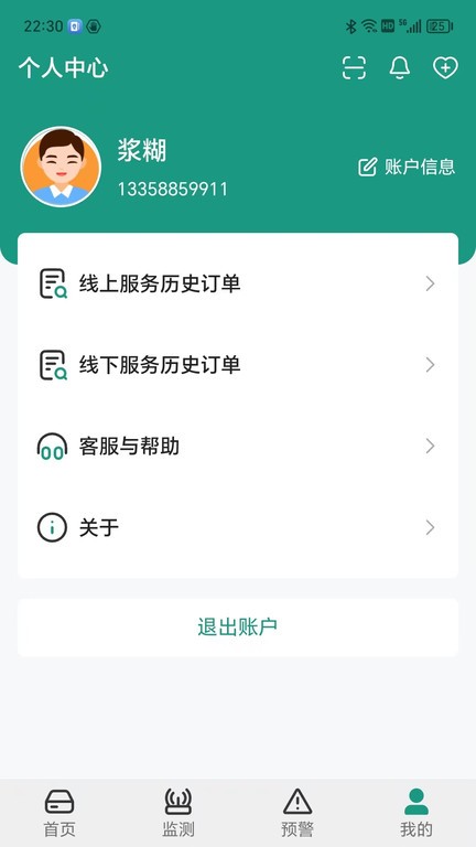 济世健康管理平台 第1张图