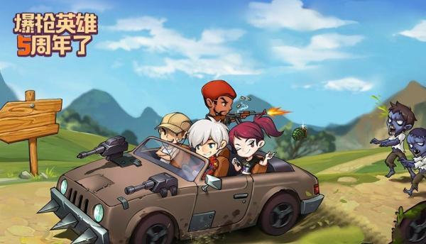 爆枪英雄正版 第1张图