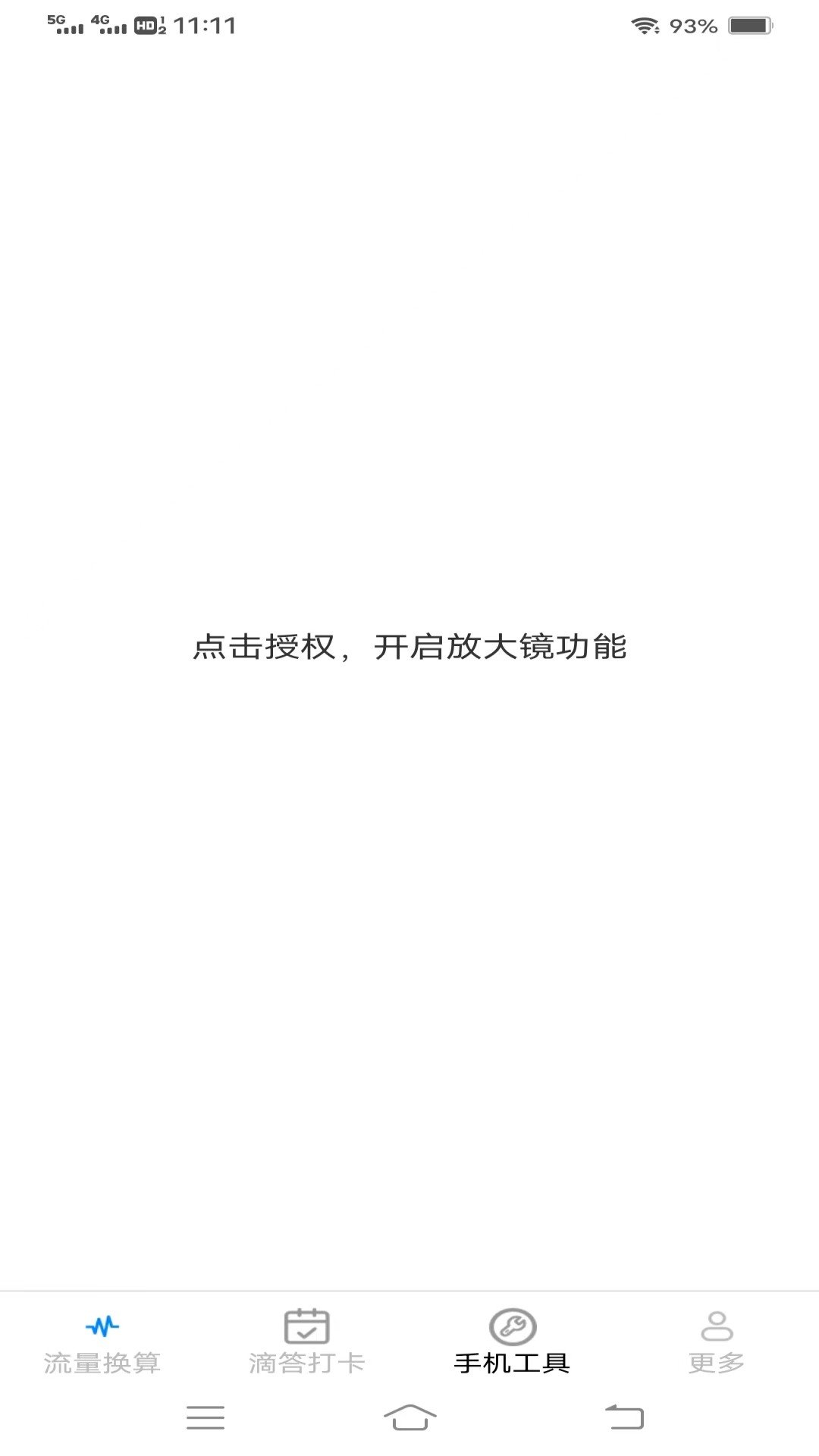 滴答流量 第1张图