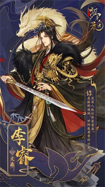 摇光录乱世公主台服 第1张图