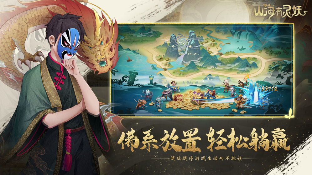山海有灵妖 第1张图