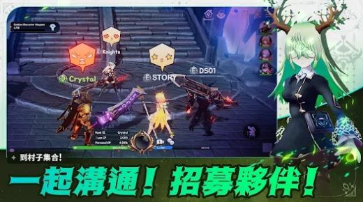 水晶骑士们 第1张图