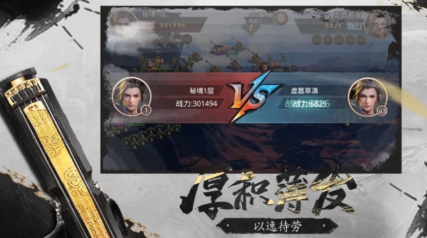 烽烟战九州 第1张图
