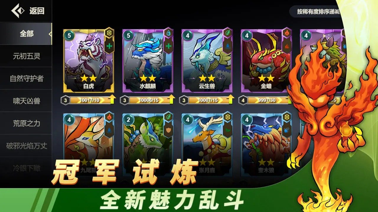 黎明对决自走棋 第1张图