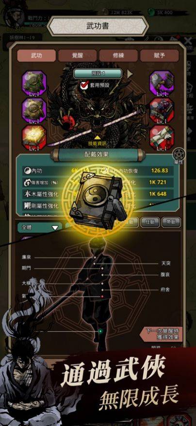 妖刀封印记 第1张图