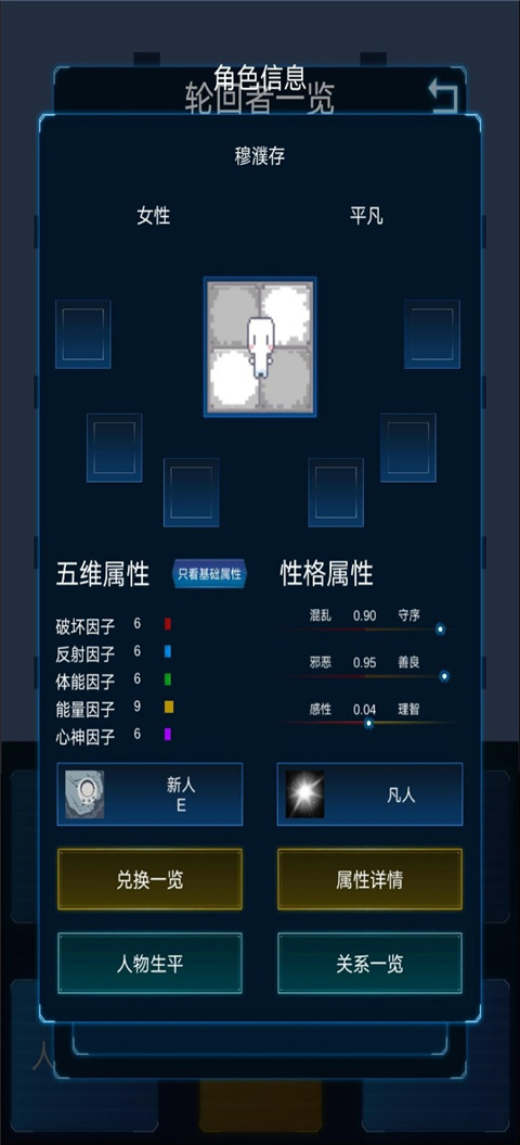 主神模拟器2点数 第1张图
