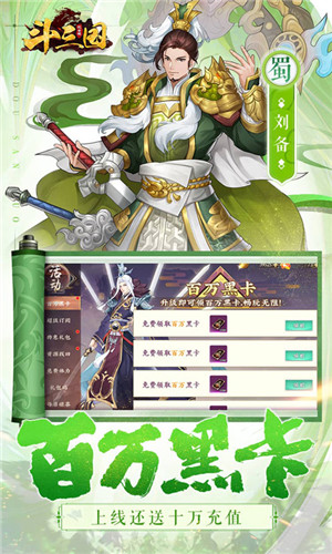 斗三国满星曹操闯铜雀版 第1张图