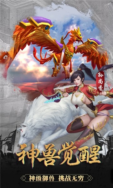 御龙无双游戏 第1张图