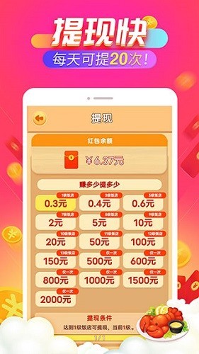 开心饭店正版 第1张图