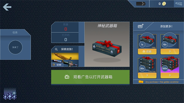 CaseOpener 第1张图
