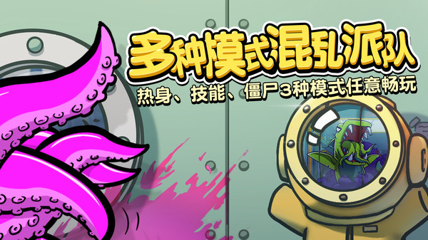 潜艇派对联机版 第1张图
