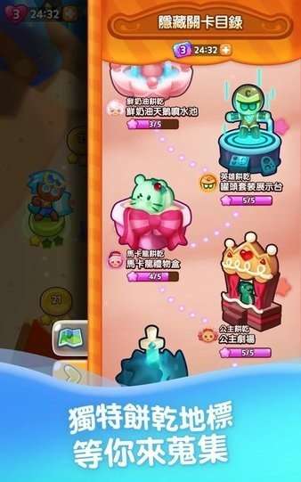 姜饼人消消乐 第1张图