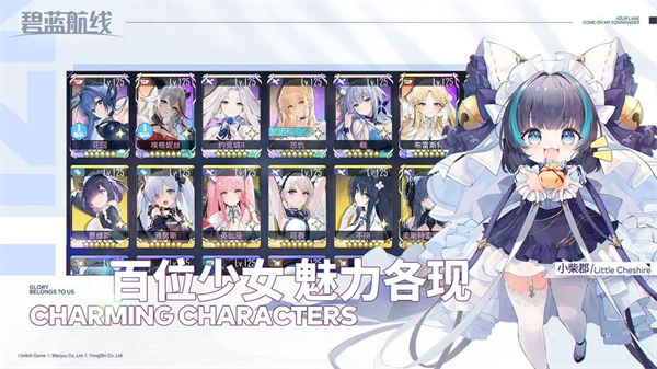 碧蓝航线全皮肤版 第1张图