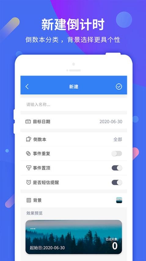 每日计时提醒 第1张图
