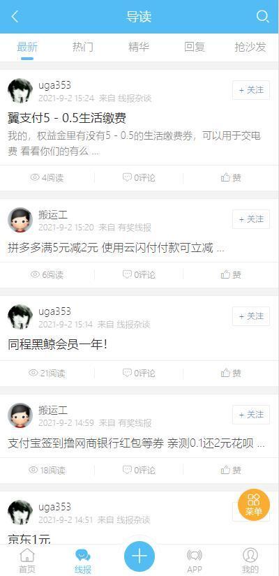线报屋 第1张图