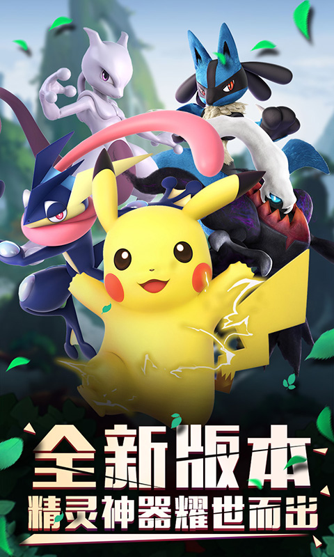 口袋逆袭gm版 第1张图