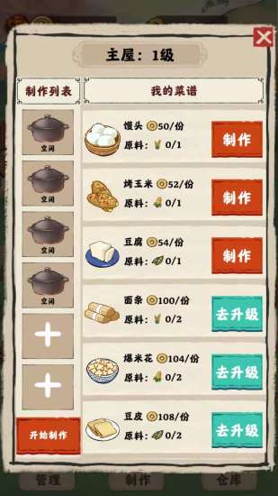 田园生活红包版 第1张图