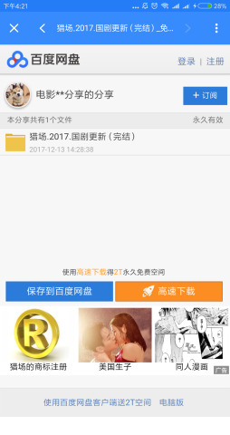 网盘搜索 第1张图