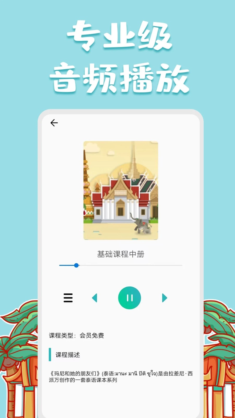 泰语翻译 第1张图