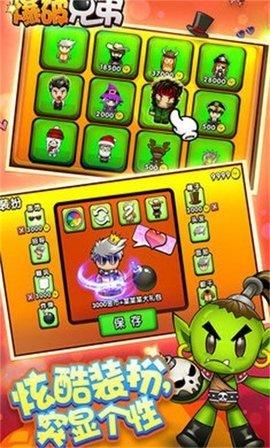 爆破兄弟 第1张图