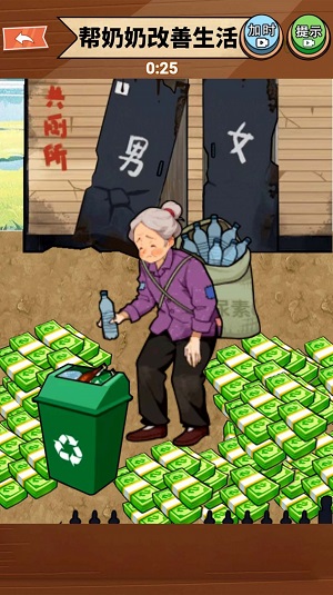 帮爷爷奶奶过冬 第1张图