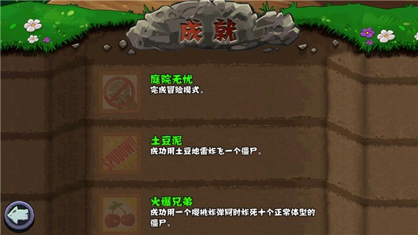 植物大战僵尸北美XI版 第1张图