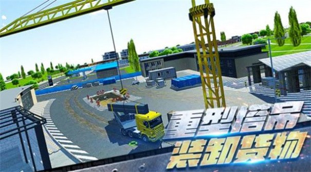 挖掘机驾驶模拟 第1张图