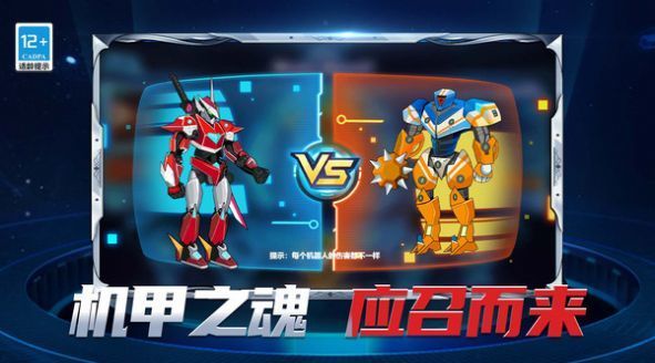 机甲格斗拳击王 第1张图