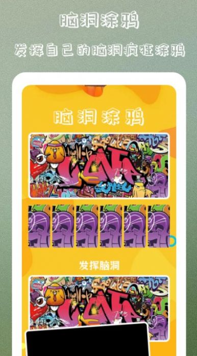 疯狂脑洞大挑战 第1张图