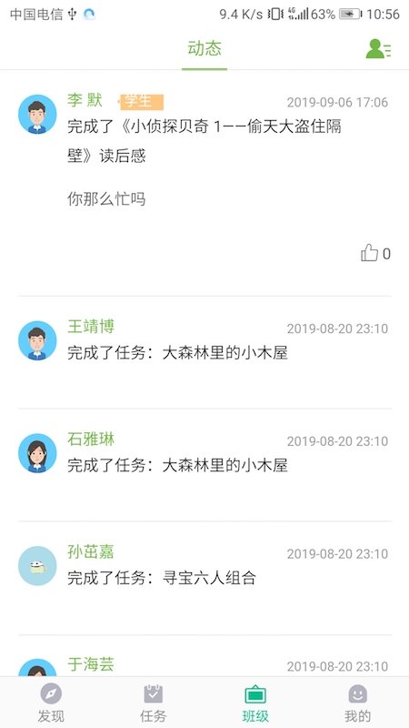 慧读学生 第1张图