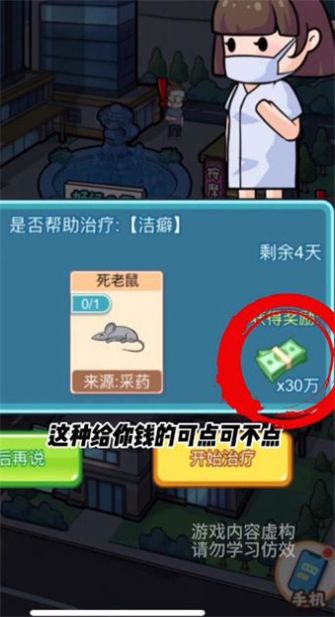 开了个医院 第1张图