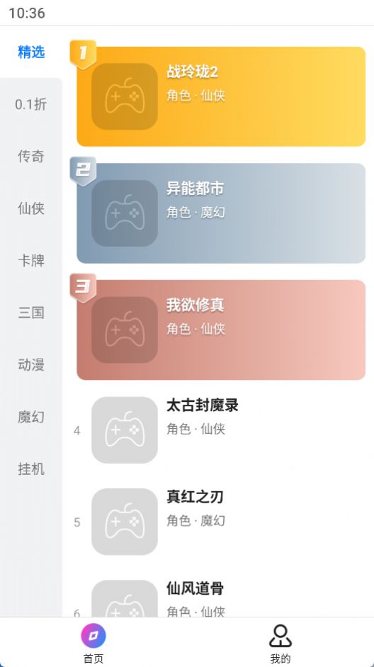 众玩手游 第1张图