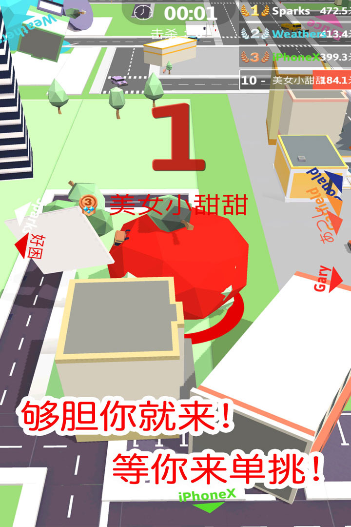 球球滚动大作战 第1张图