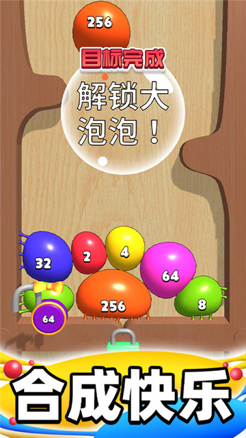 泡泡合成 第1张图