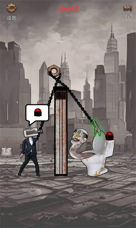 厕所大战拯救 第1张图